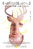 Testr&ouml;l &eacute;s L&eacute;lekr&ouml;l - Japanese Movie Poster (xs thumbnail)