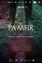 Pamfir - International Movie Poster (xs thumbnail)