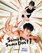 &quot;Sumo Do, Sumo Don&#039;t&quot; - Thai Movie Poster (xs thumbnail)