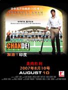 Chak De India - Chinese Movie Poster (xs thumbnail)