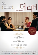 I nostri ragazzi - South Korean Movie Poster (xs thumbnail)