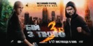 Boy s tenyu 3. Posledniy raund - Ukrainian Movie Poster (xs thumbnail)