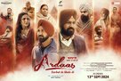 Ardaas Sarbat De Bhalle Di - Indian Movie Poster (xs thumbnail)