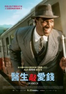 Knock - Taiwanese Movie Poster (xs thumbnail)