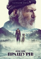 The Call of the Wild - Ukrainian Movie Poster (xs thumbnail)