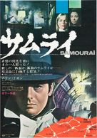 Le samoura&iuml; - Japanese Movie Poster (xs thumbnail)