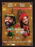 Hacivat Karag&ouml;z neden &ouml;ld&uuml;r&uuml;ld&uuml;? - French Movie Poster (xs thumbnail)