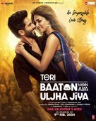 Untitled Shahid Kapoor/Kriti Sanon Film - Indian Movie Poster (xs thumbnail)