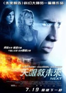 Next - Hong Kong Movie Poster (xs thumbnail)