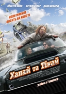 Hit and Run - Ukrainian Movie Poster (xs thumbnail)