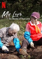 My Love: Six Stories of True Love - Movie Poster (xs thumbnail)