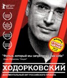 Khodorkovsky - Russian Blu-Ray movie cover (xs thumbnail)