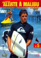 &quot;Baywatch&quot; - French DVD movie cover (xs thumbnail)