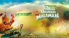 Kamaal Dhamaal Malamaal - Indian Movie Poster (xs thumbnail)
