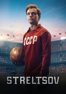 Streltsov - International Movie Poster (xs thumbnail)