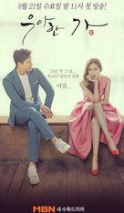 &quot;Wooahan Ga&quot; - South Korean Movie Poster (xs thumbnail)