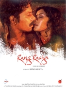 Rang Rasiya - Indian Movie Poster (xs thumbnail)