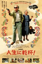 Konyec - Japanese Movie Poster (xs thumbnail)