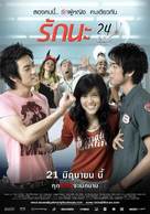 Rakna 24 Chuamohng - Thai Movie Poster (xs thumbnail)