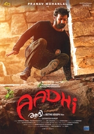 Aadhi - Indian Movie Poster (xs thumbnail)