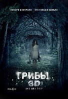 One Way Trip 3D - Russian Movie Poster (xs thumbnail)