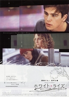 Wicker Park - Japanese Movie Poster (xs thumbnail)