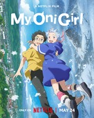 Suki demo kirai na amanojaku - Movie Poster (xs thumbnail)