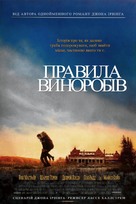 The Cider House Rules - Ukrainian Movie Poster (xs thumbnail)