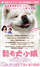 Wasao - Hong Kong Movie Poster (xs thumbnail)