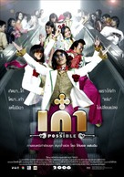 Kao... Kao - Thai Movie Poster (xs thumbnail)