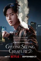 &quot;Gyeongseong Creature&quot; - Movie Poster (xs thumbnail)