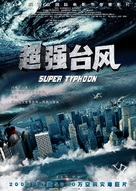 Super Typhoon - Chinese Movie Poster (xs thumbnail)