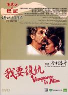 Fukush&ucirc; suruwa wareniari - Japanese DVD movie cover (xs thumbnail)