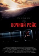 Red Eye - Russian Movie Poster (xs thumbnail)
