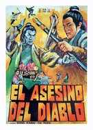 Hou yan wang - Spanish Movie Cover (xs thumbnail)