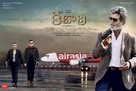 Kabali - Indian Movie Poster (xs thumbnail)