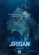 &quot;Jirisan&quot; - Movie Poster (xs thumbnail)