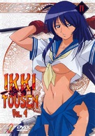 &quot;Ikki t&ocirc;sen&quot; - German DVD movie cover (xs thumbnail)