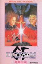 Arthur the King - South Korean VHS movie cover (xs thumbnail)