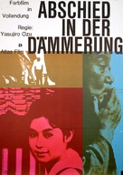 Ukigusa - German Movie Poster (xs thumbnail)