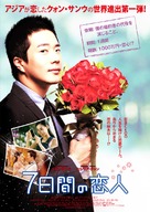 Ying zi ai ren - Japanese Movie Poster (xs thumbnail)