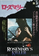 The Prowler - Japanese Movie Poster (xs thumbnail)