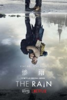 &quot;The Rain&quot; - Taiwanese Movie Poster (xs thumbnail)