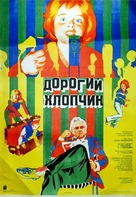 Dorogoy malchik - Ukrainian Movie Poster (xs thumbnail)