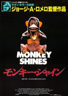 Monkey Shines - Japanese Movie Poster (xs thumbnail)