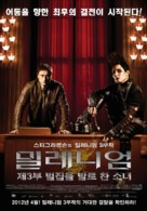Luftslottet som spr&auml;ngdes - South Korean Movie Poster (xs thumbnail)