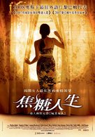 Sukkar banat - Taiwanese Movie Poster (xs thumbnail)