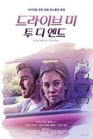 Drive Me to the End - South Korean Movie Poster (xs thumbnail)