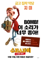 Mortadelo y Filem&oacute;n contra Jimmy el Cachondo - South Korean Movie Poster (xs thumbnail)