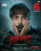 Bhediya - Indian Movie Poster (xs thumbnail)